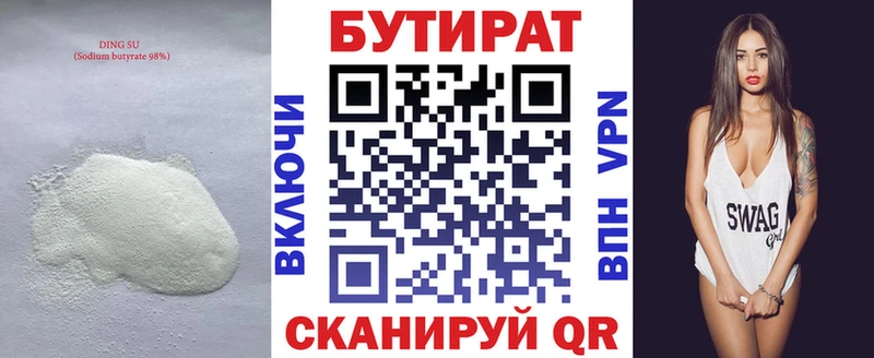 наркотики  Саров  Бутират оксана 