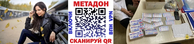 МЕТАДОН VHQ  цена   Саров 